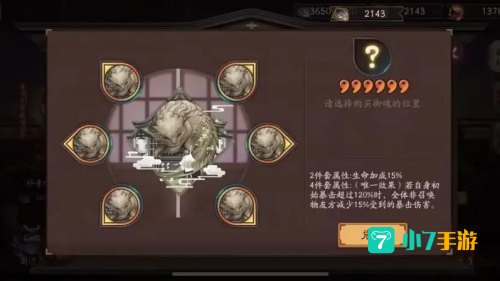 阴阳师御魂