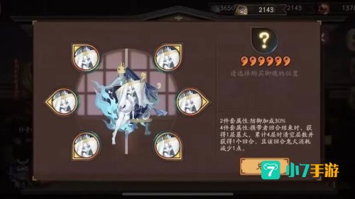 阴阳师御魂
