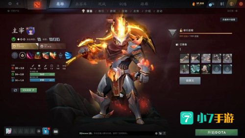 dota2剑圣至宝