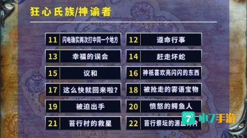 wlk 声望
