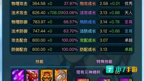 qq三国小游戏