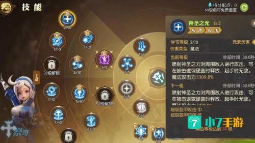 龙之谷弓箭手转职任务