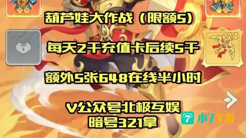 葫芦娃huluwa里不买药千万影片你需要兑换码