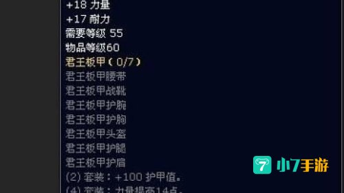 君王套装
