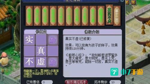 妙法慧心