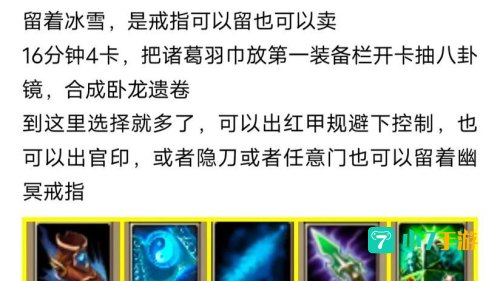 梦三国出装