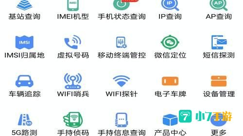 网络警察软件