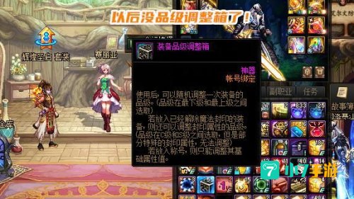 dnf道聚城