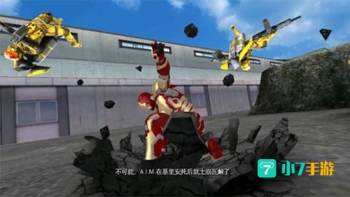 钢铁侠3游戏