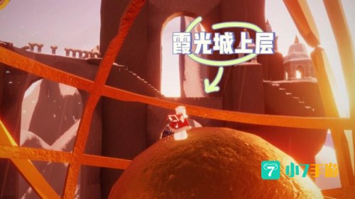 霞光城上层冥想位置