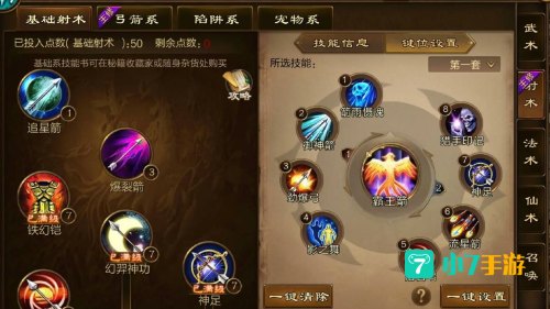 征途2弓手加点