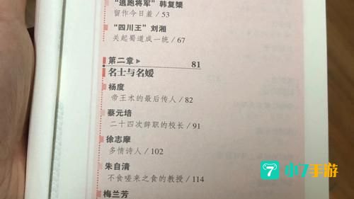 民国往事小游戏