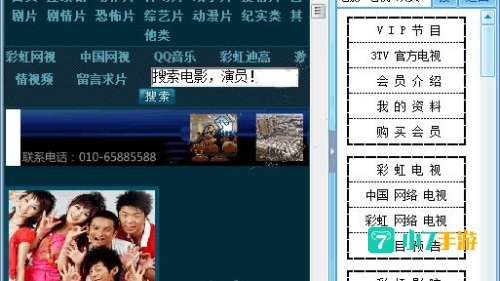 卫星电视下载