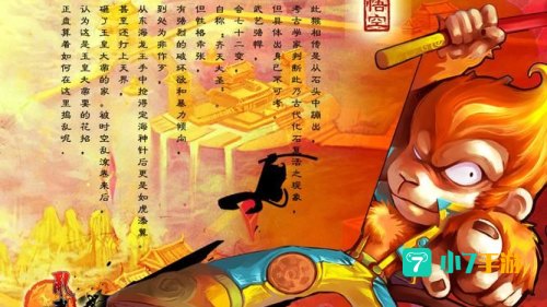 武天下