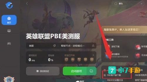 云顶之弈s3什么时候更新