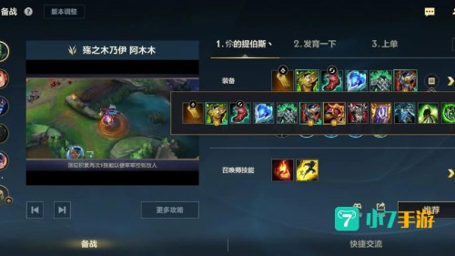 阿木木打野出装