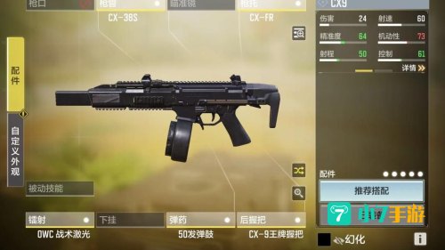 使命召唤9配置要求