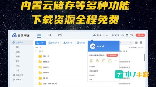 下载工具排行