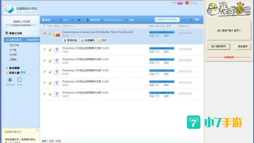 下载工具排行