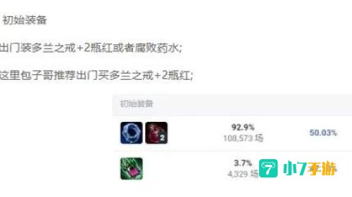 英雄联盟机械先驱出装