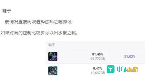 英雄联盟机械先驱出装