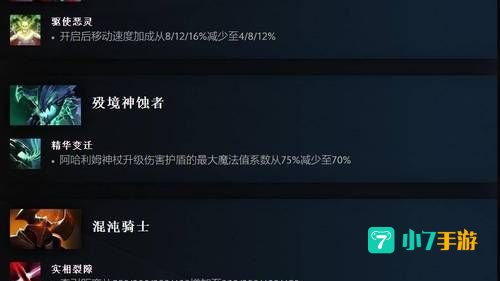 dota火枪出装