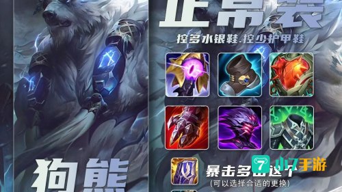熊出装