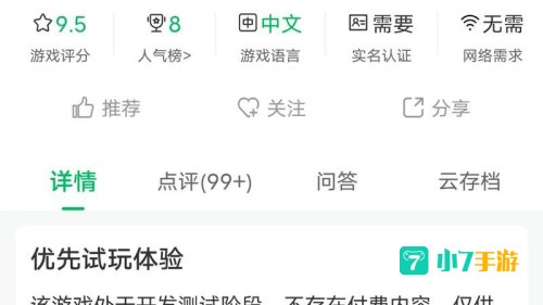 7733小游戏
