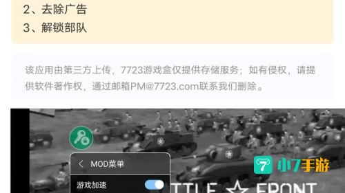 7733小游戏