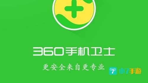 手机卫士