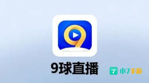 9球直播