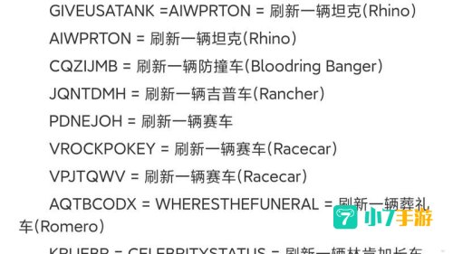 侠盗罪恶都市秘籍