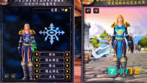 公会战袍