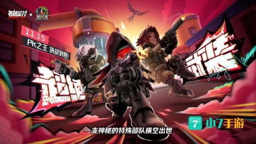 S18赛季什么时候结束