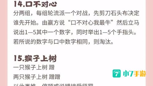 生活小游戏