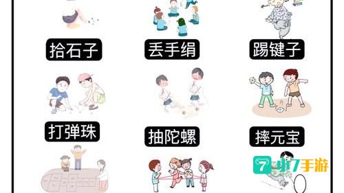 生活小游戏