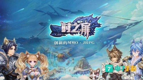 时之扉