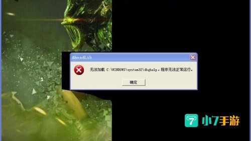 穿越火线无法安装