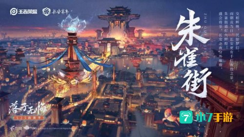 王者荣耀落子无悔