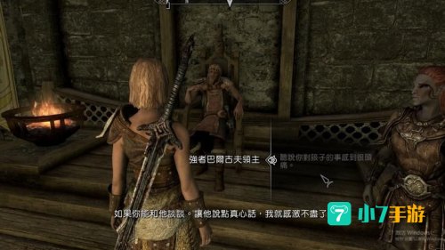 上古卷轴5乌木之刃