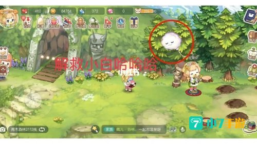 奥比岛寻找七色花