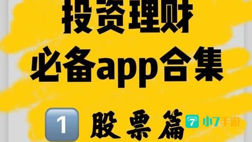最好的炒股软件