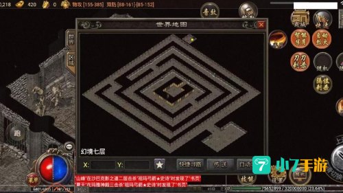 传奇幻境迷宫怎么走