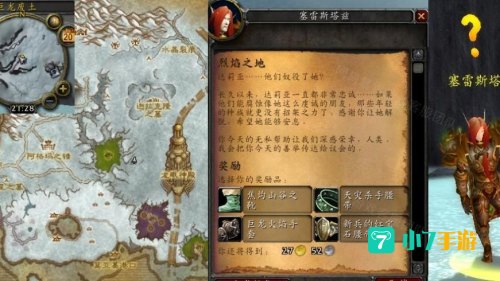 烈焰之地