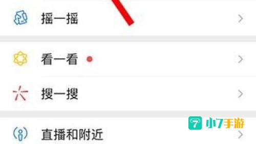 微信视频号如何删除