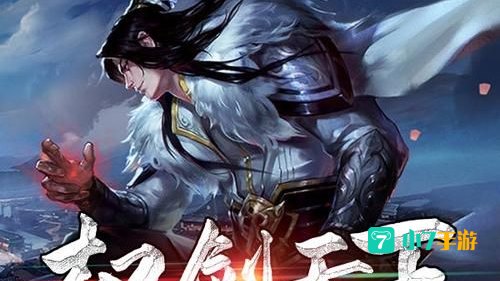 剑天下