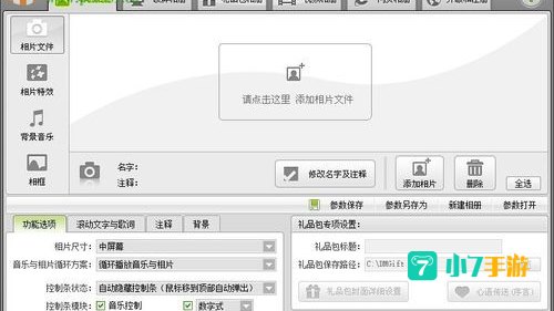 数码大师2010破解版