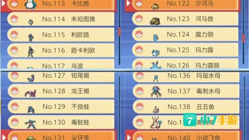 宝可梦珍珠钻石复刻