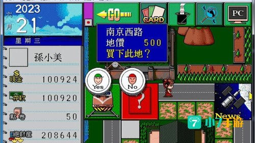 大富翁3