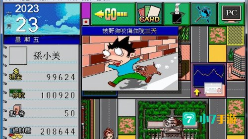 大富翁3